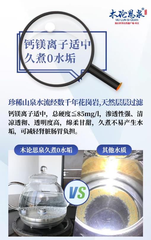 為什么要喝無水垢的水？