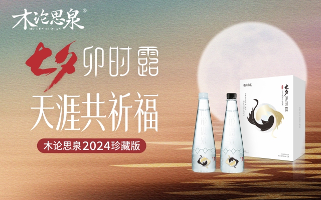 七夕卯時露，天涯共祈福